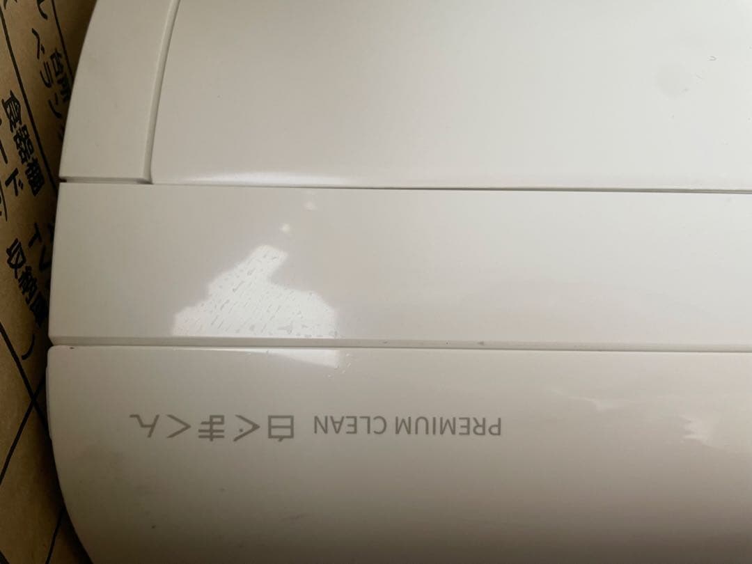 23帖用　2024年　HITACHI RAS-X71R2 エアコン本体　兵庫県