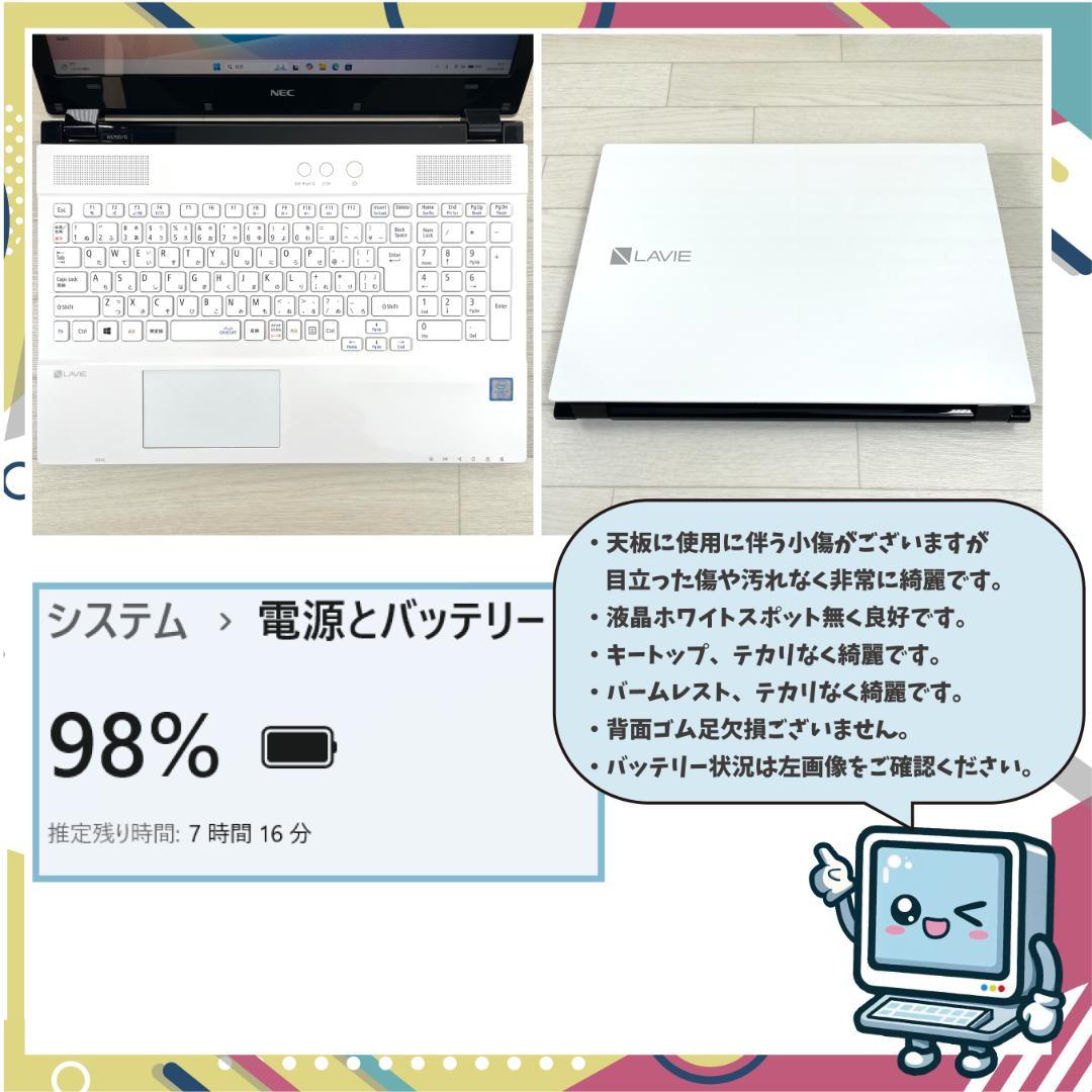 NEC i7 新品SSD512 メモリ16 Windows11 ノートパソコン