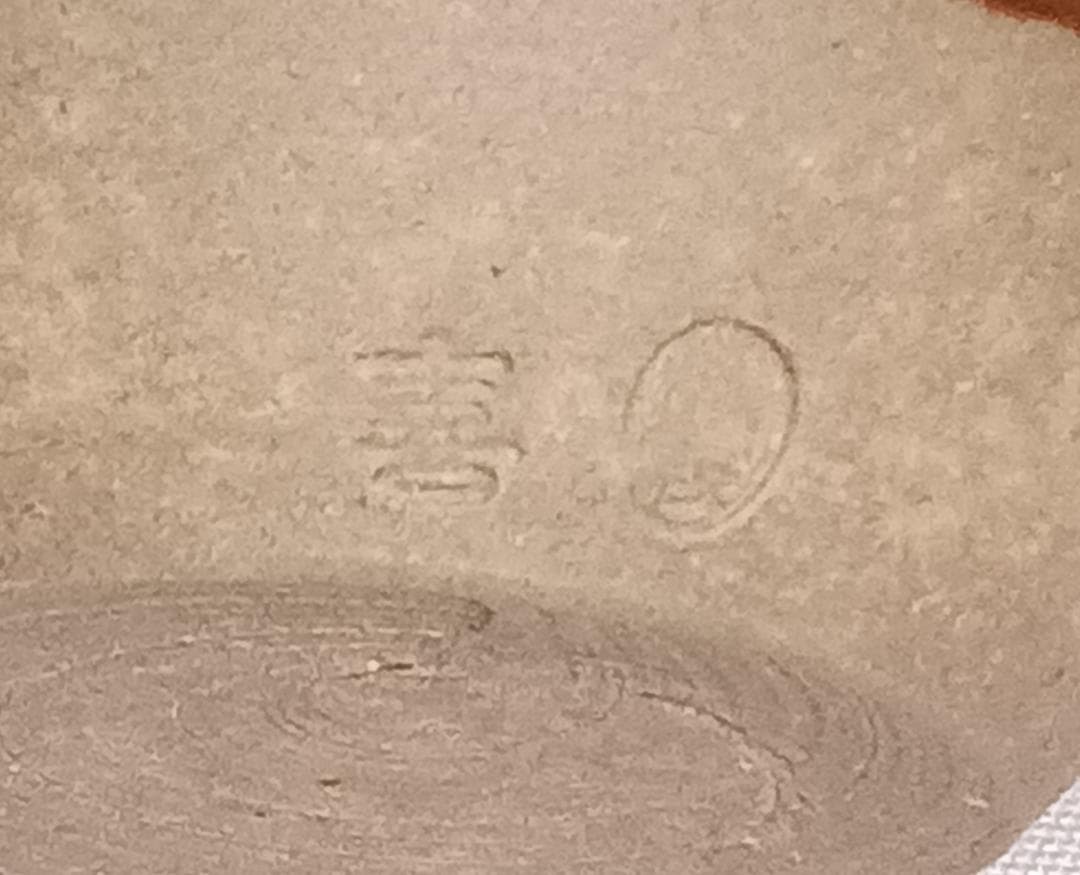 茶道具　遠州七窯　高取焼　高取喜恵作　高取焼肩衝茶入　火燈龍金襴仕覆　美品！！