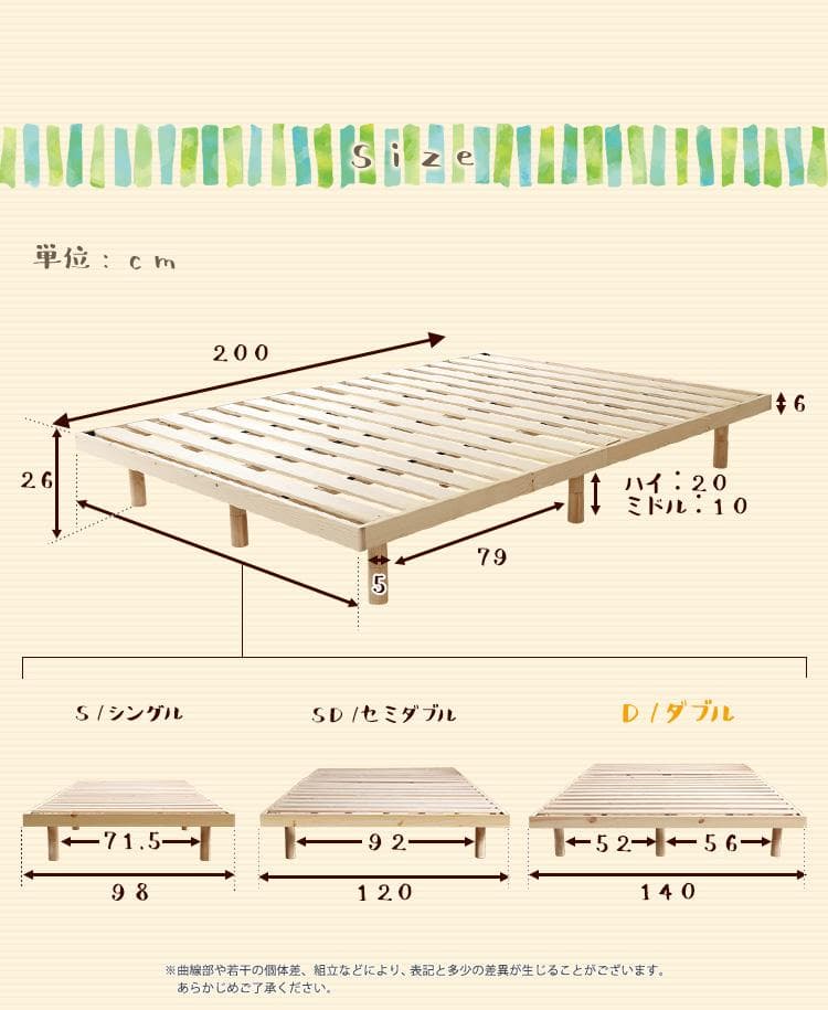 【ダブル】 北欧パインフレームの高さ調節可能なベッド <フレームのみ>