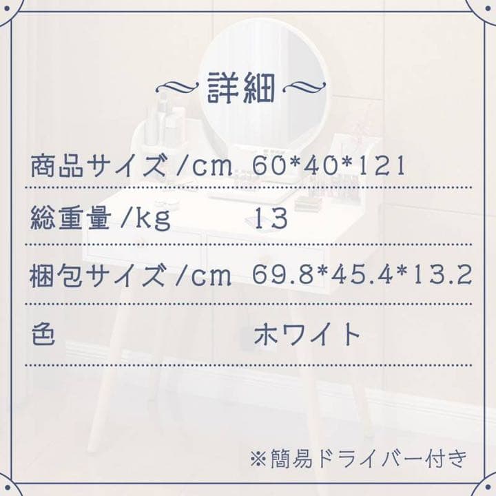 ドレッサー 鏡台 鏡 化粧台 メイク道具 収納棚 メイクボックス リップ置き