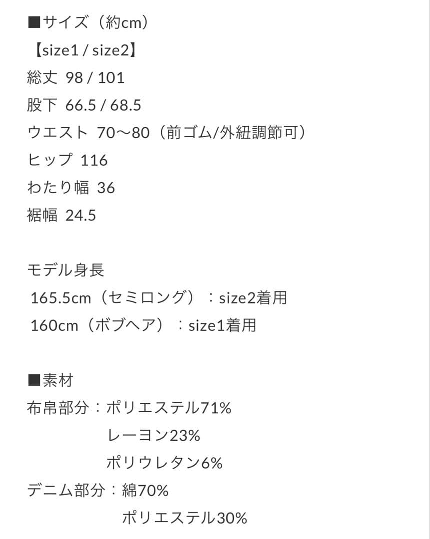 arulle アリュール ハーフ＆ハーフデニムパンツ 新品