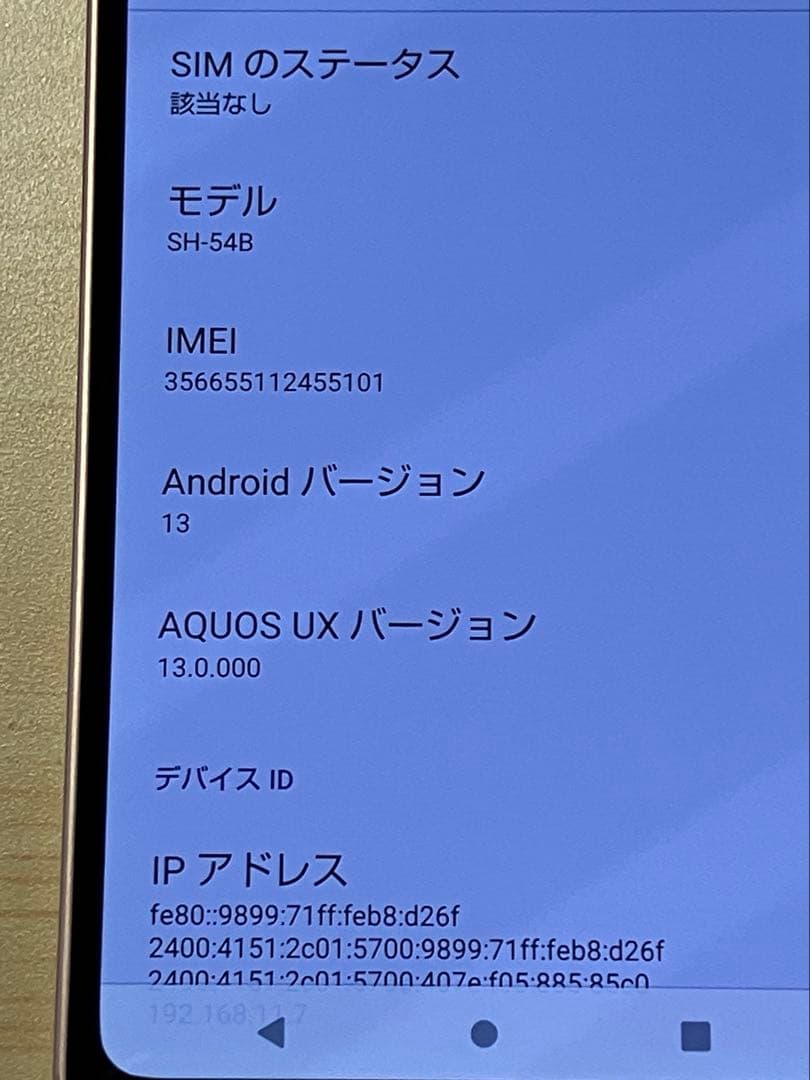 AQUOS sense 6 SH-54B ドコモ SIMフリー U8