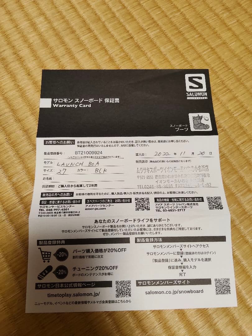 サロモン　スノボブーツ　LAUNCH BOA SJ BLACK 27 ほぼ未使用