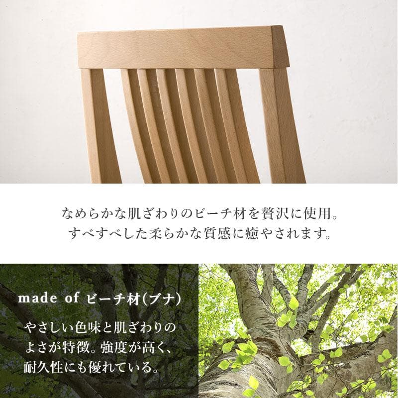 【新品】2脚セット　天然木ダイニングチェア　北欧風　ハイバック　アウトレット