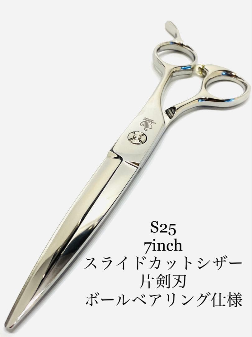 7インチ スライドシザー 剣刃 カットシザー 理容 美容 鋏 シザー