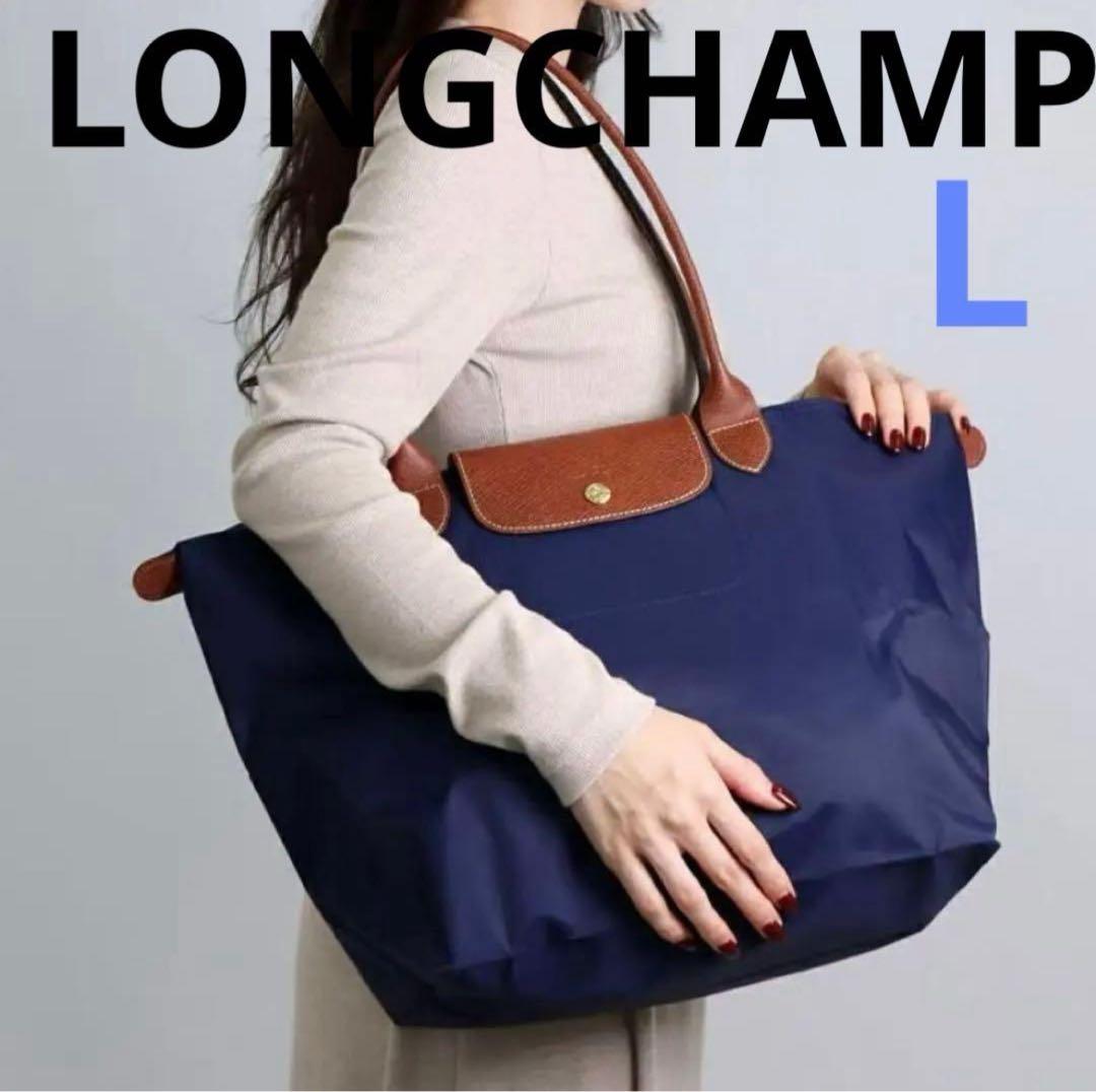 新品LONGCHAMPロンシャン ルプリアージュ オリジナル　バッグ　ネイビーL