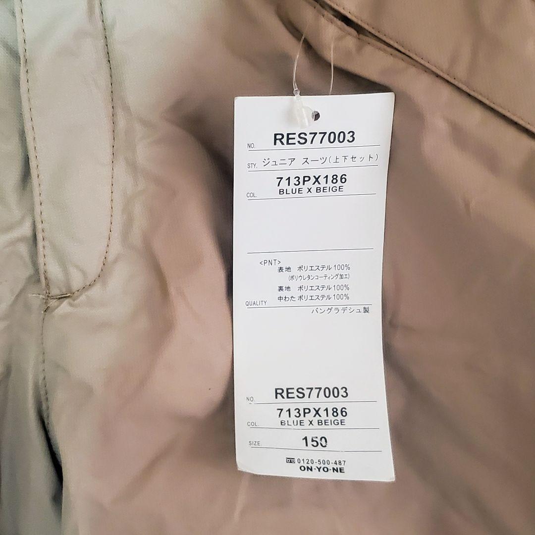 新品 レセーダ ジュニア用スキーウェア 子供用スキーウェア スキー上下