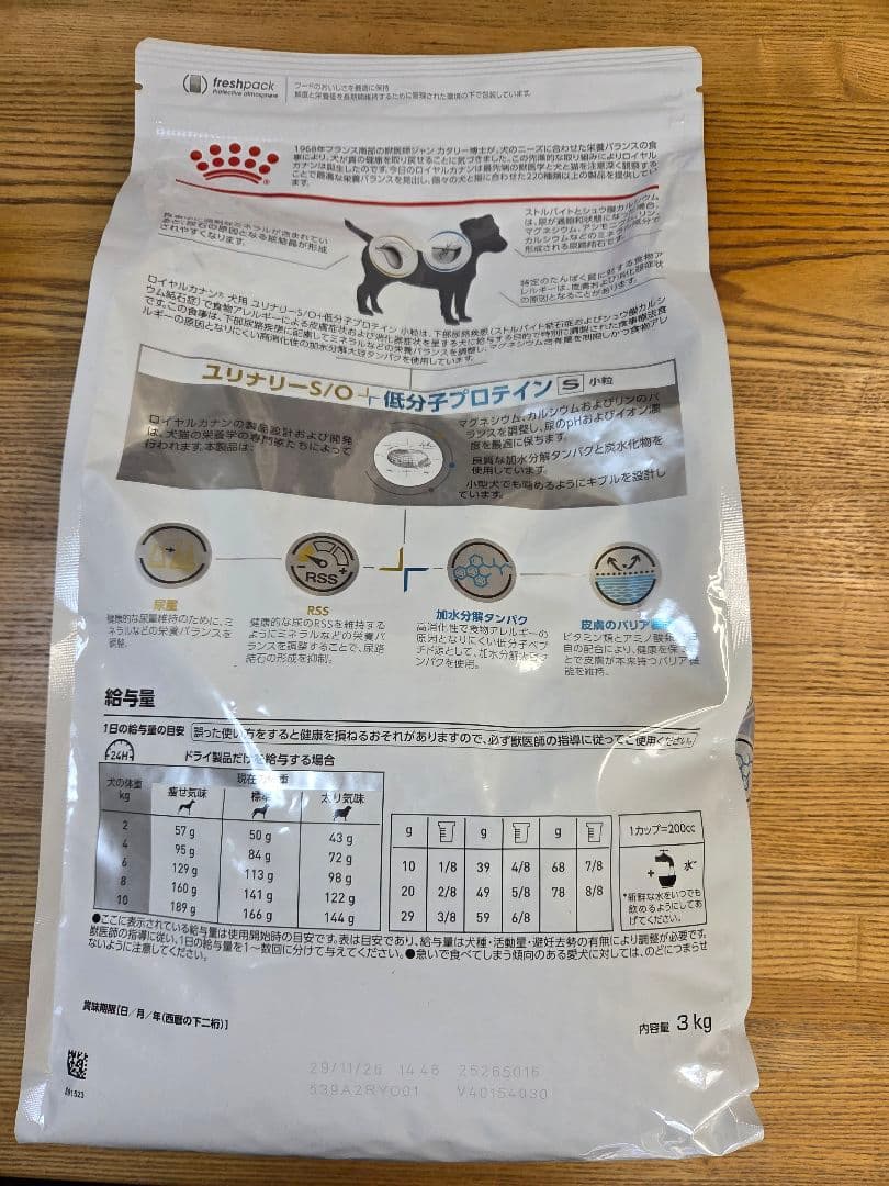 く*ま様 【新品】ユリナリー-S/O 低分子プロテイン 小粒 3kg ドッグフー