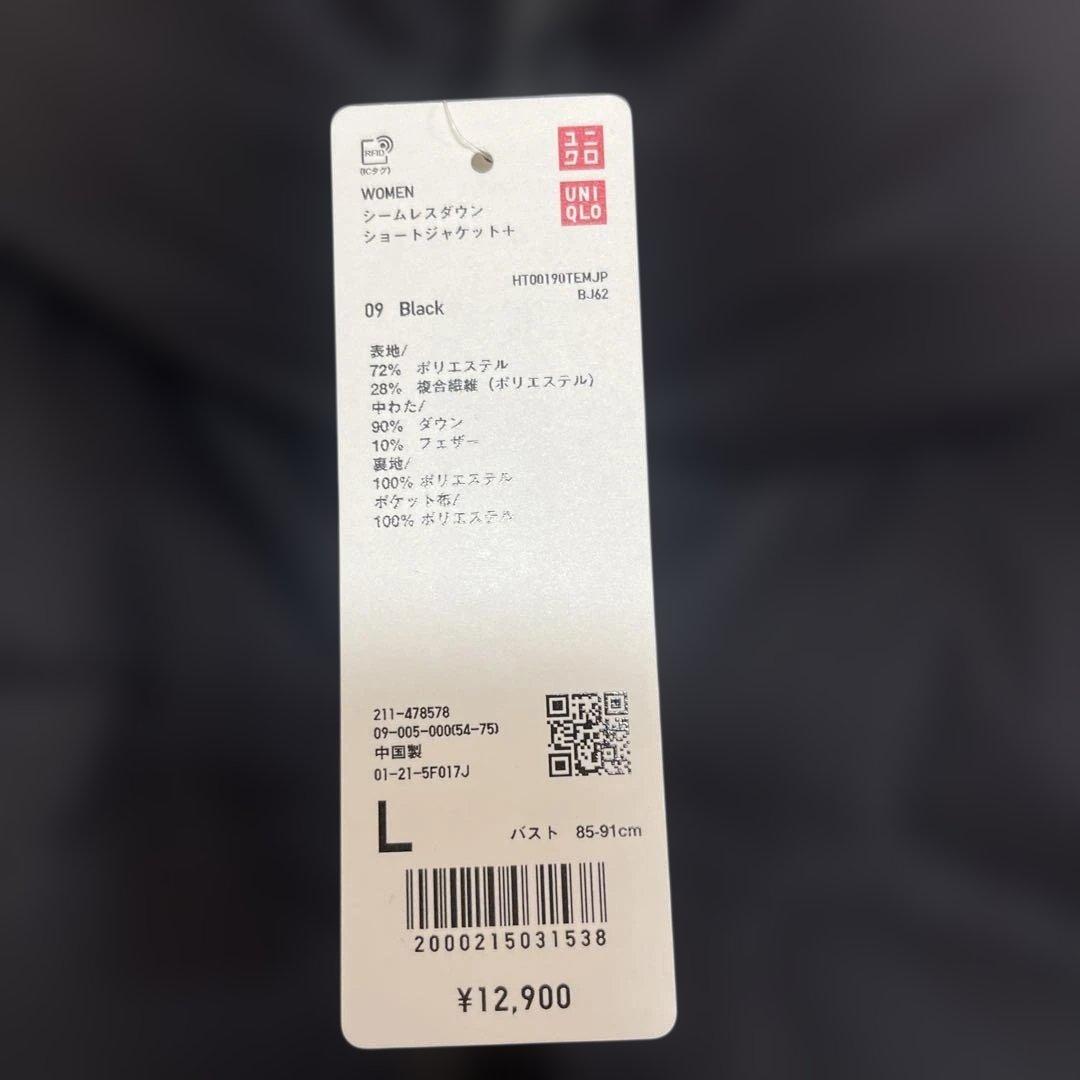 シームレスダウンショートジャケット（L）＃新品タグ付き　定価12,900円