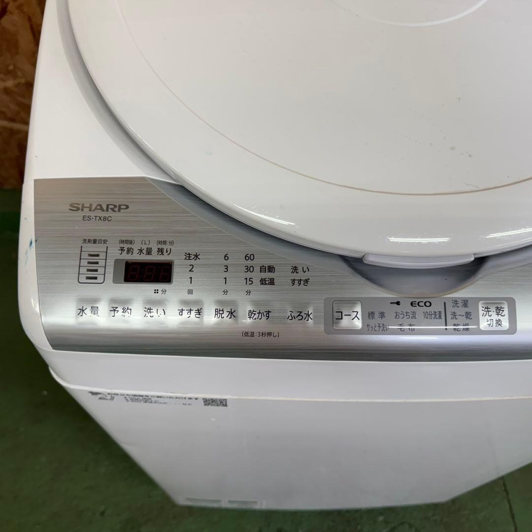 265 洗濯機　乾燥機能付き　容量8kg 乾燥4.5kg SHARP 極美品