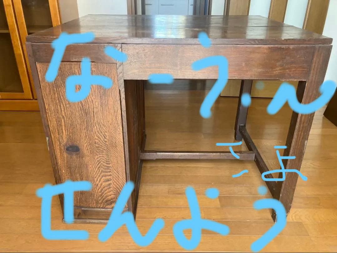 昔、郵便局で使われていた机