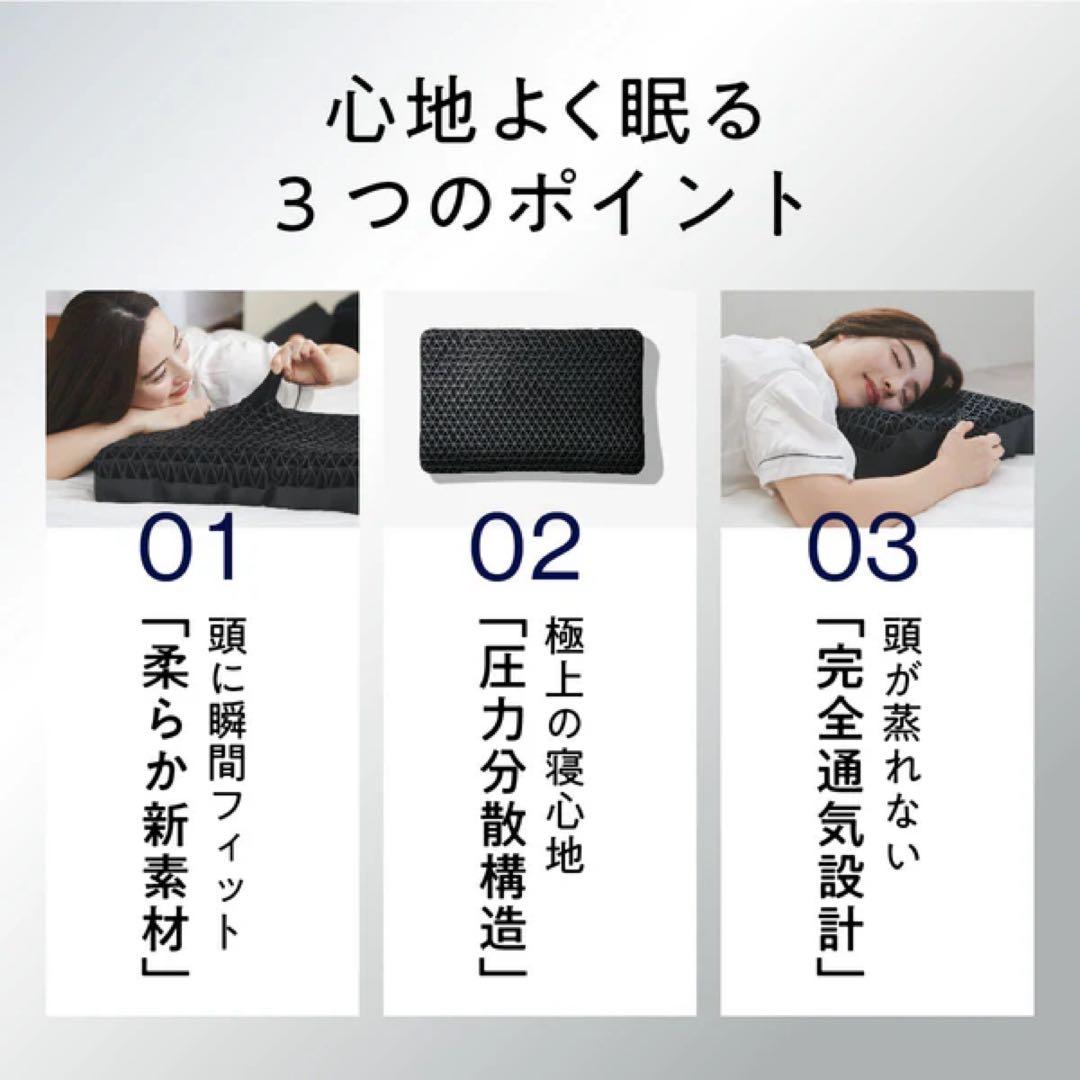 【新品未使用】ヒツジのいらない枕 最上位モデル 極柔　ブラックレーベル