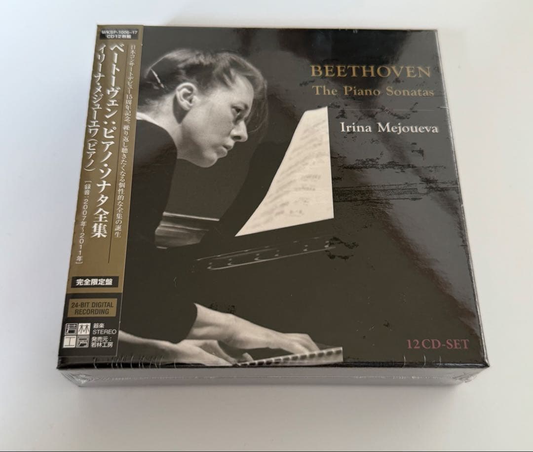 イリーナ・メジューエワ　ベートーヴェン: ピアノ・ソナタ全集　12CD