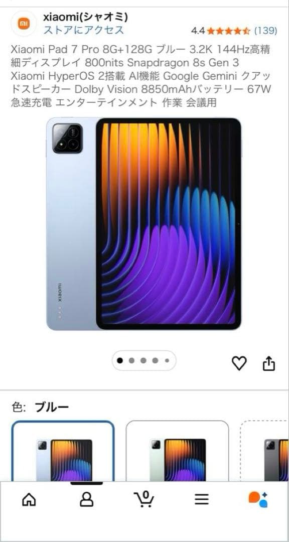 ぽ*よ様 Xiaomi Pad 7 Pro 8G+128G ブルー