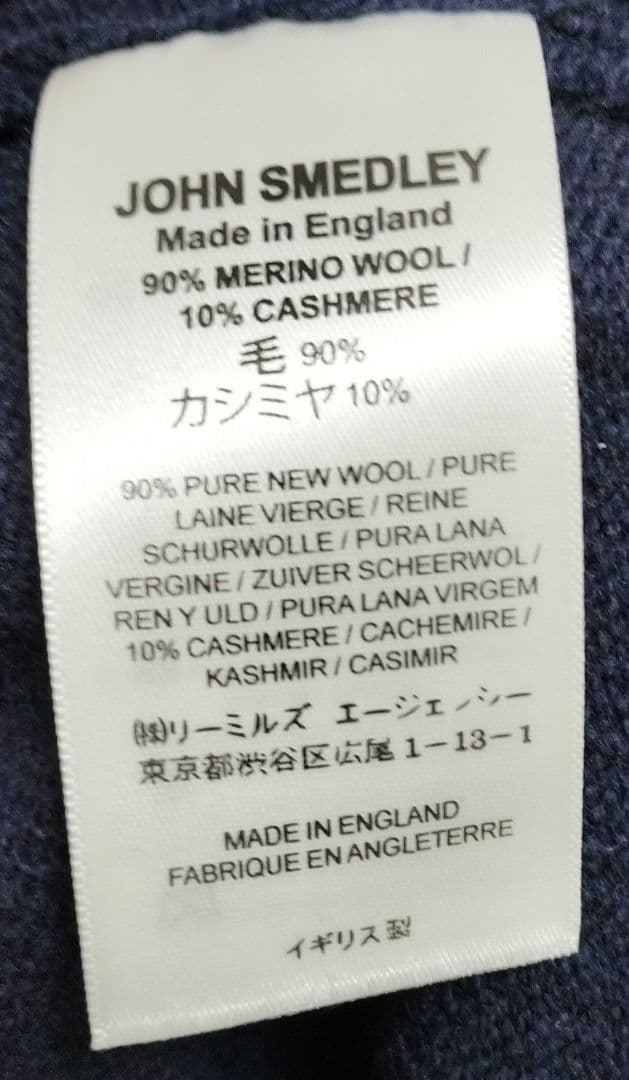 【新品同様】ジョンスメドレー カシミア混 ショールカラーカーディガン