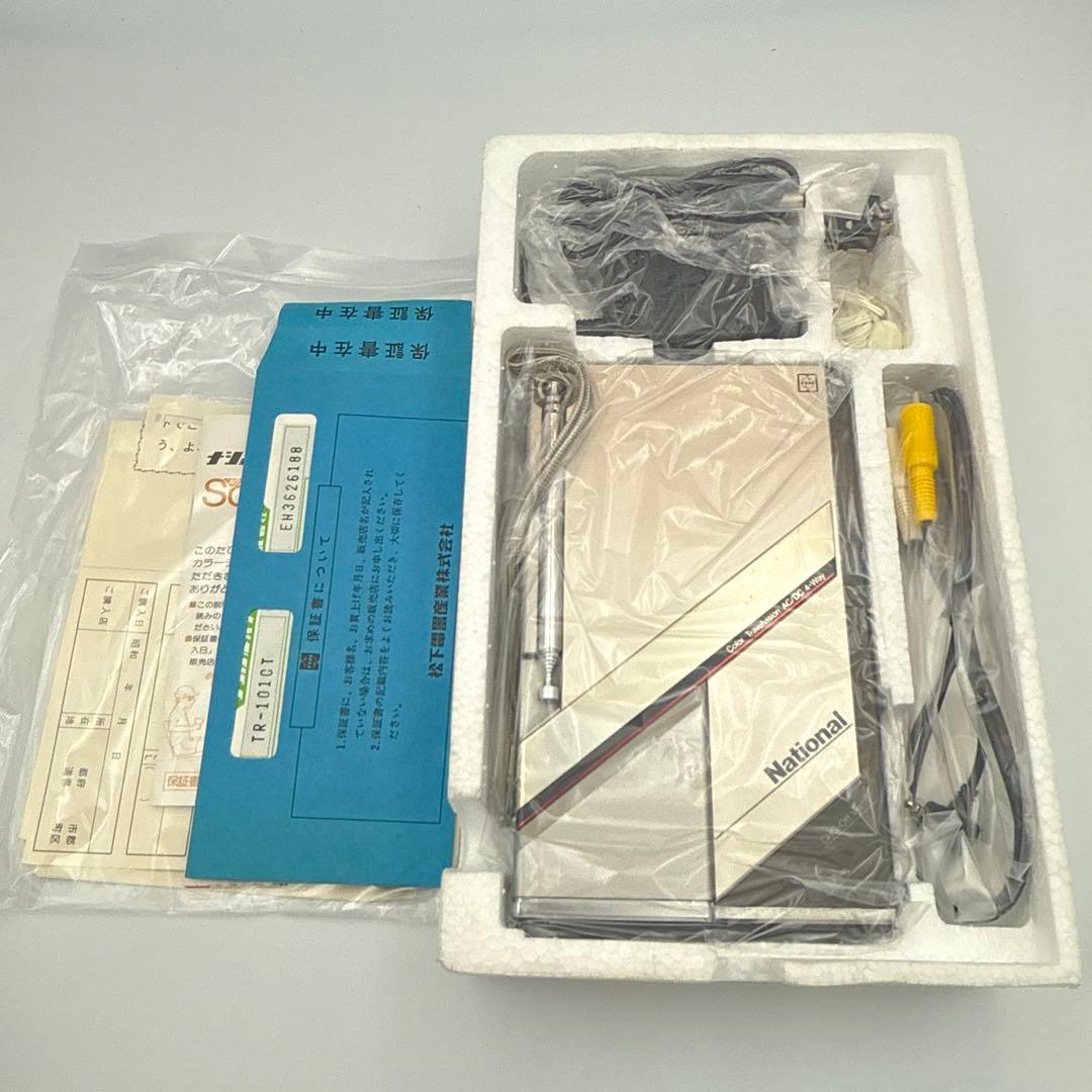 National TR-101CT 15型テレビ　新品未使用品　超希少