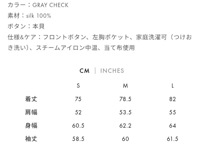 く*読様 25SS SILK SUCKER CHECK SHIRTS Mサイズ