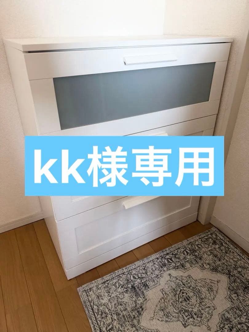 【IKEA】ホワイトモダンチェスト 3段【BRIMNESブリムネス】