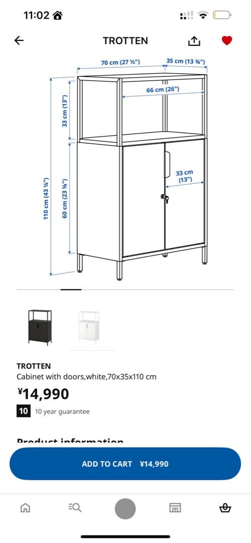 ホワイト 扉付き収納キャビネット IKEA-TROTTEN