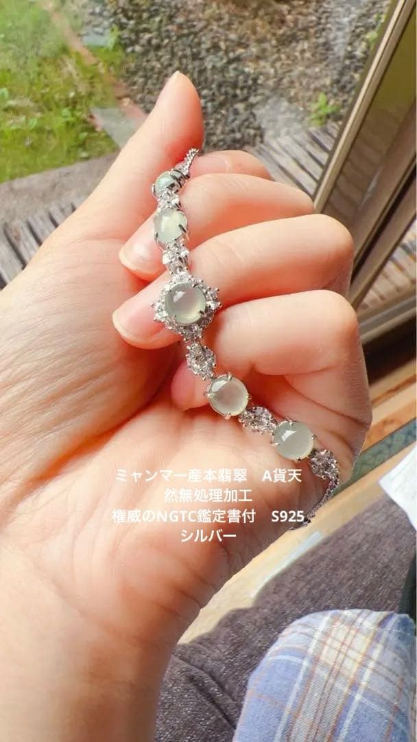「交渉の方専用」本翡翠A貨シルバーS925ブレスレット 刻印有ミャンマー氷白