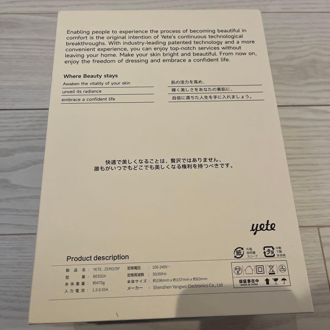 【美品】YETE 脱毛器 BE932A