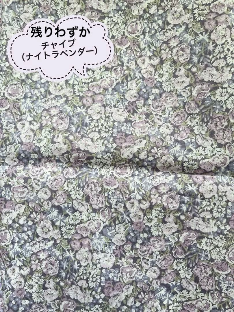 新生地入荷♡