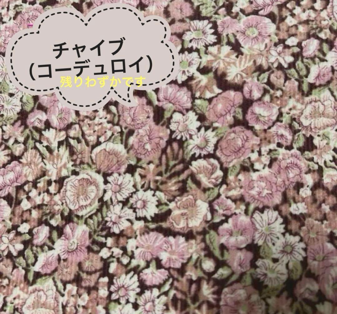 新生地入荷♡