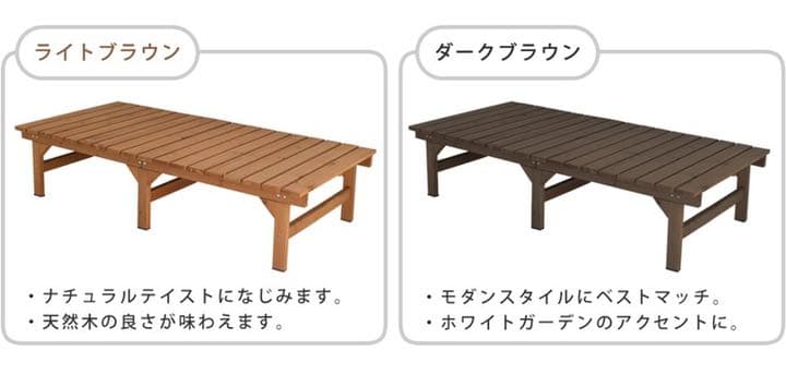 ユニット縁台 ベンチ hiyori 174×88 庭 ウッドデッキ ガーデン