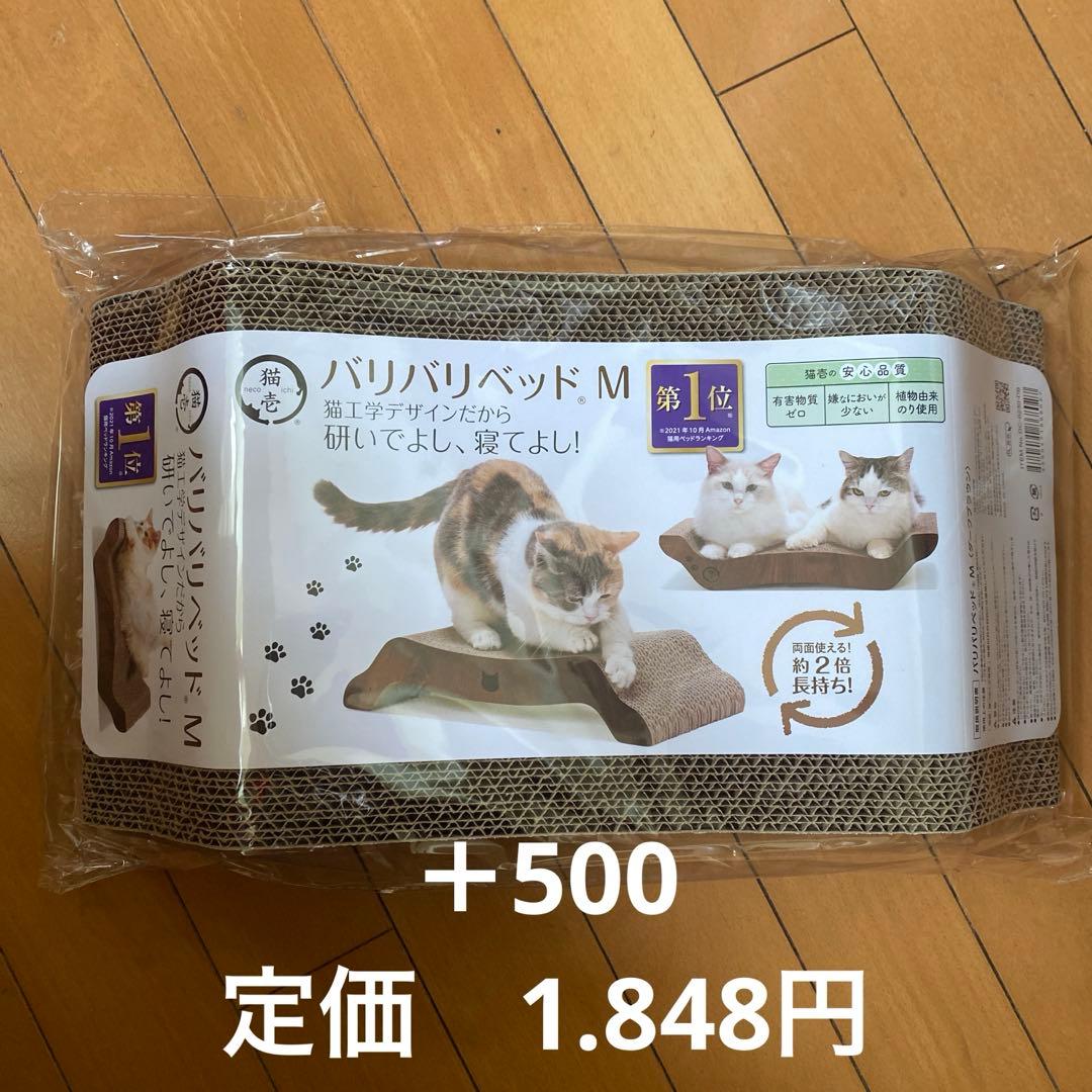 詰め放題　猫ちゃん/わんちゃん用品