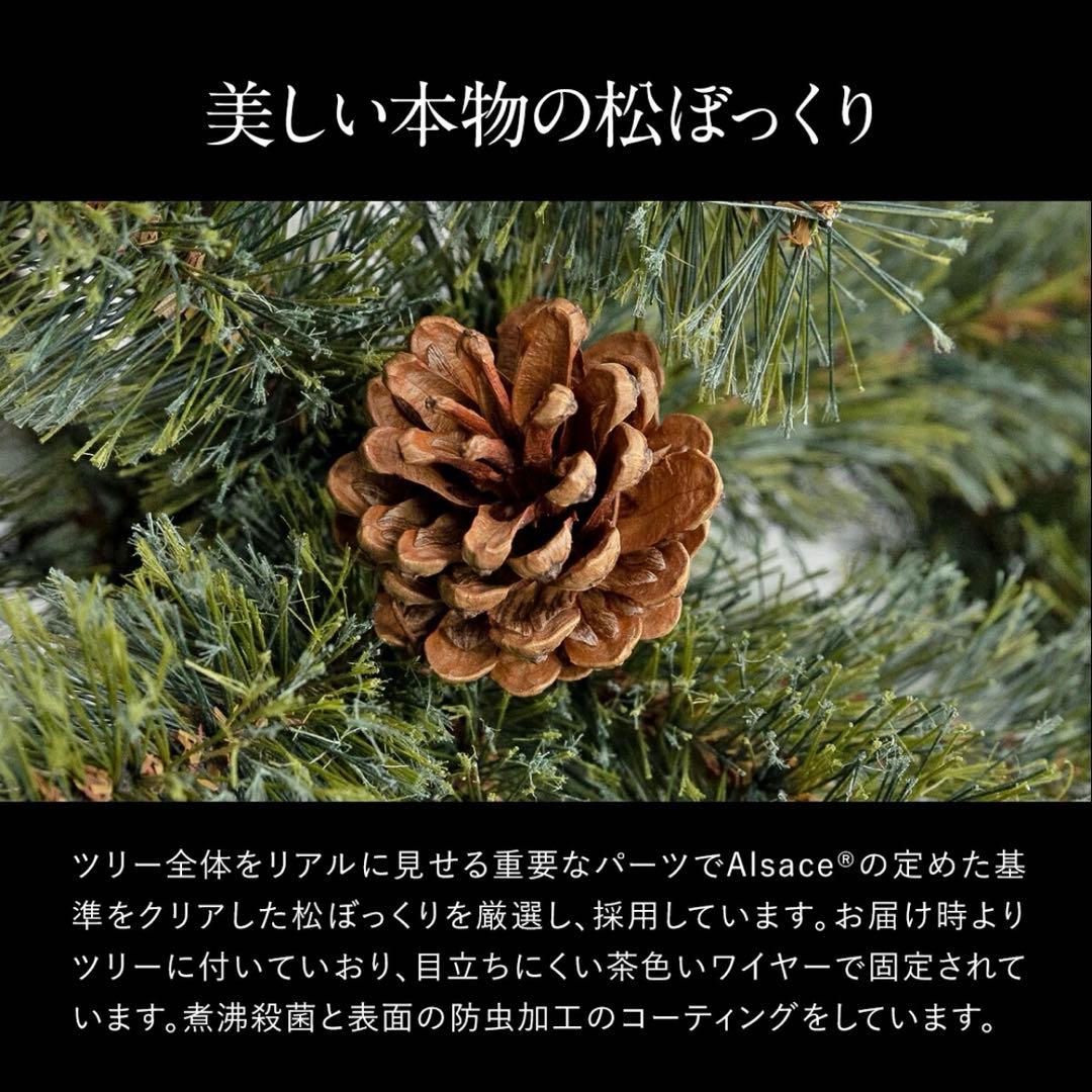 アルザス ツリー クリスマスツリー 210cm