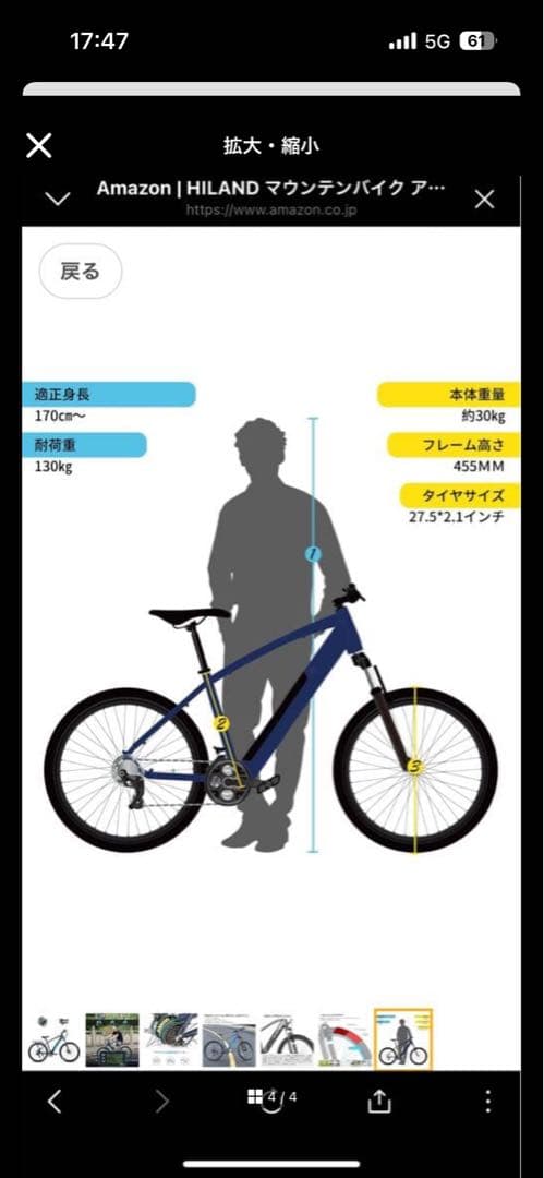 HILAND 電動クロスバイク 27.5インチ 変速　電動自転車　アシスト
