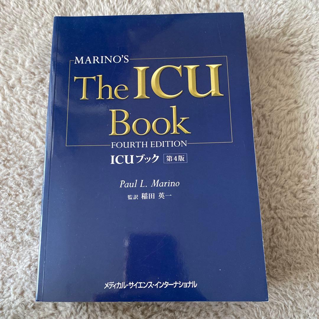 The ICU Book 第四版 Paul L. Marino