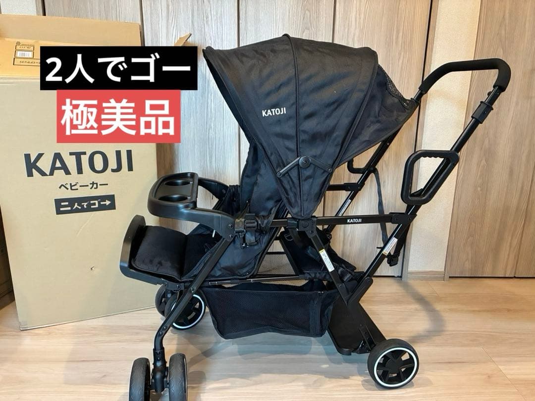 KATOJI ベビーカー 2人でゴー