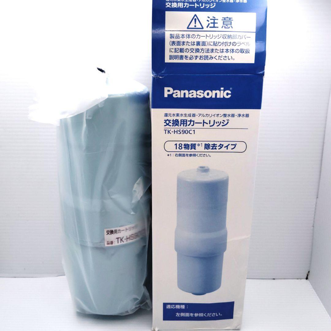 【正規品】パナソニック TK-HS90C1 還元水素水生成カートリッジ
