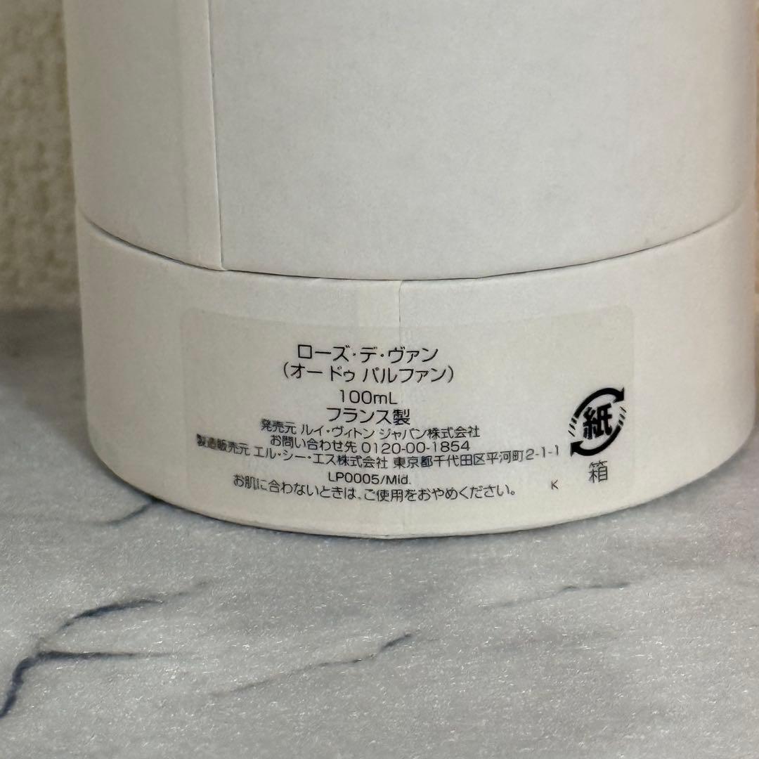 その他 LOUIS VUITTON ROSE DES VENTS 100ml