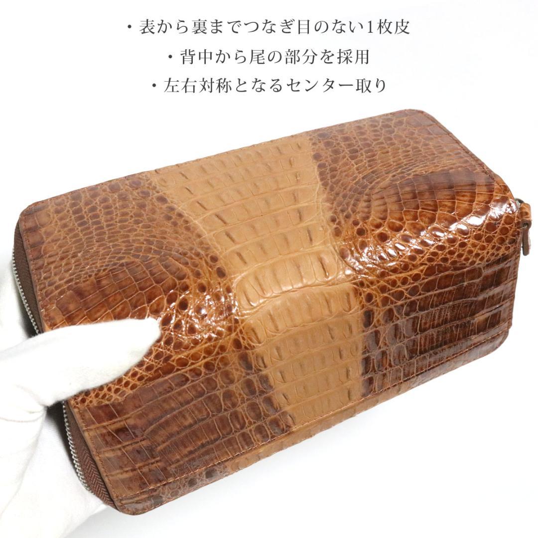 X01 クロコダイル 長財布 ラウンドファスナー メンズ 茶色 レディース 新品