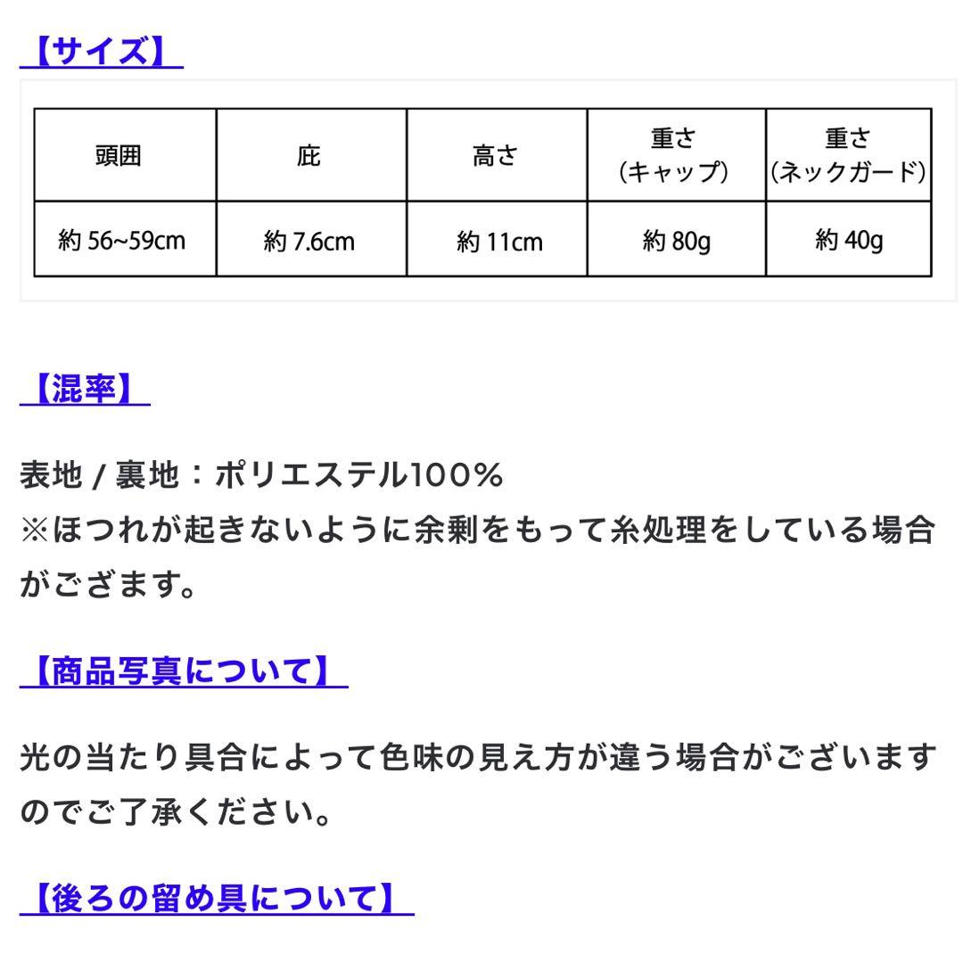 遮光キャップ しーちゃん しいちゃん ホワイト アイボリー 完売品