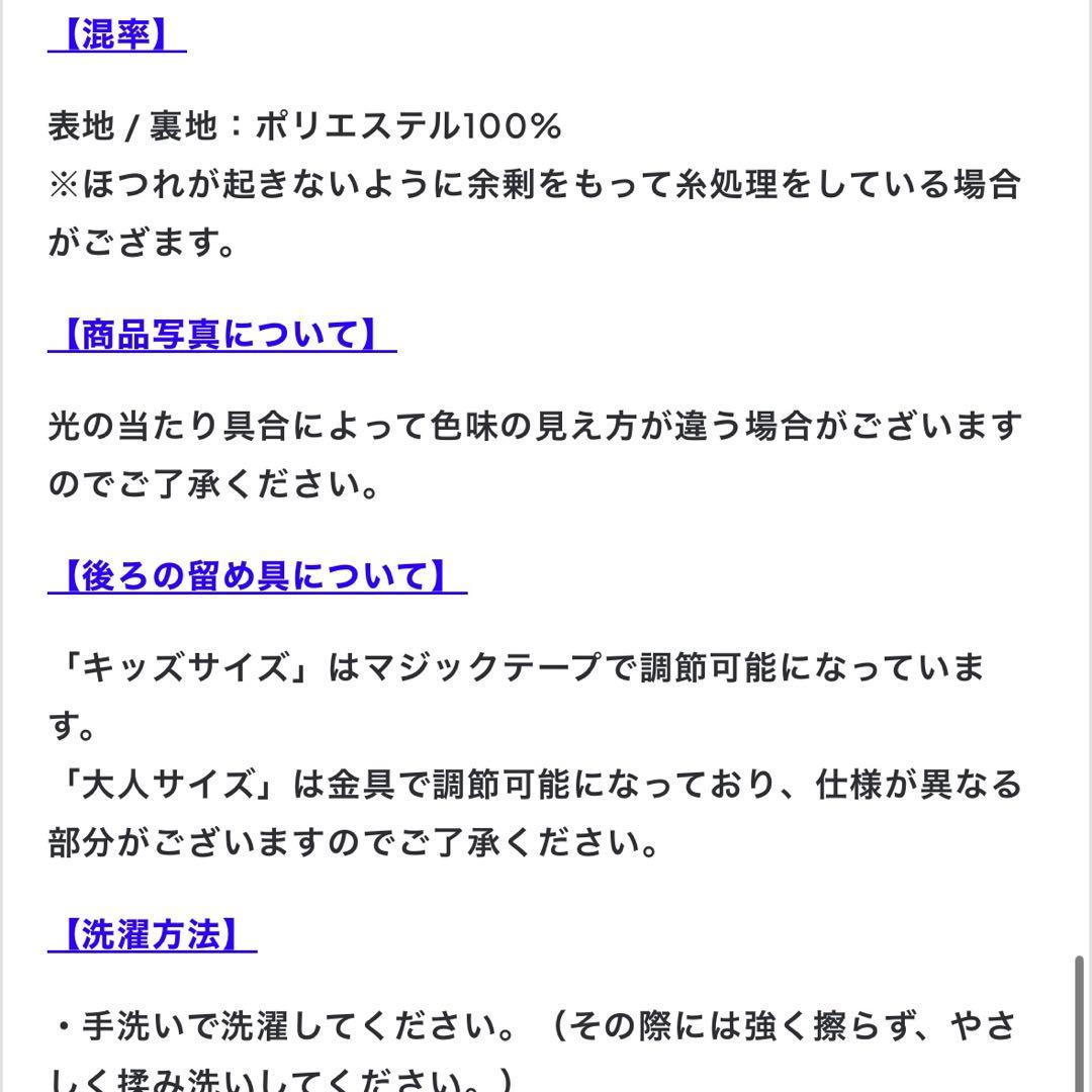 遮光キャップ しーちゃん しいちゃん ホワイト アイボリー 完売品