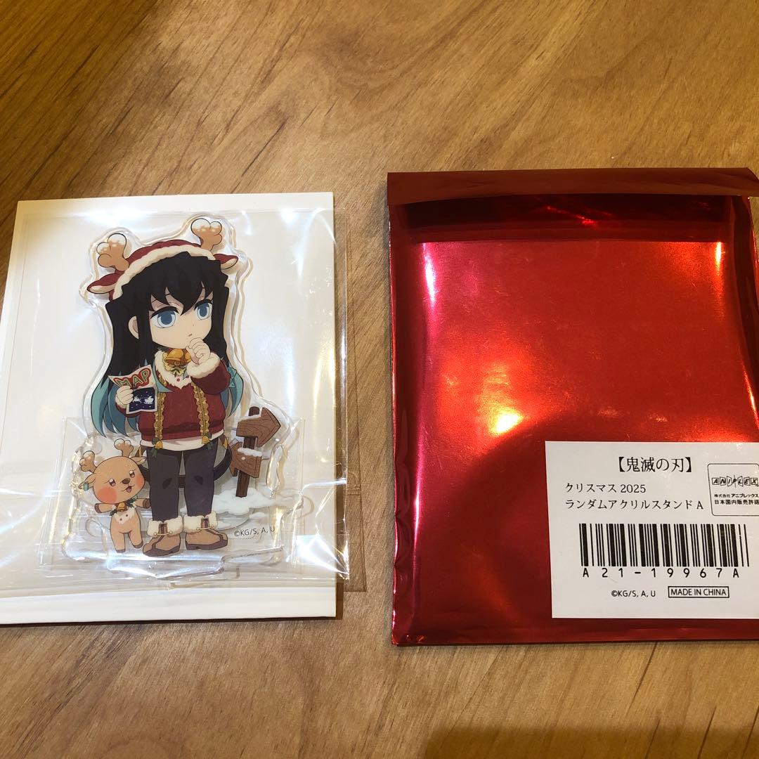鬼滅の刃　時透無一郎　ミニミニフレンズ　ぬいぐるみ　おまけ付き