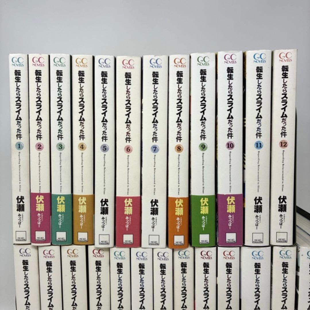 転生したらスライムだった件　計26冊セット　全23巻+3冊‼︎　伏瀬　小説　ラノベ