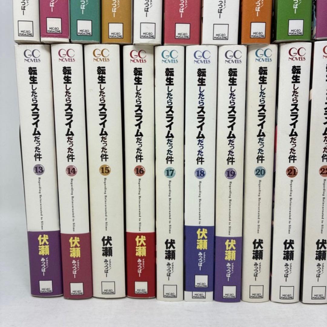 転生したらスライムだった件　計26冊セット　全23巻+3冊‼︎　伏瀬　小説　ラノベ