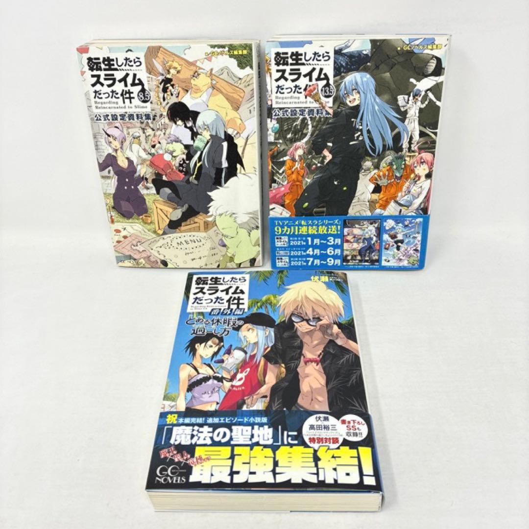 転生したらスライムだった件　計26冊セット　全23巻+3冊‼︎　伏瀬　小説　ラノベ