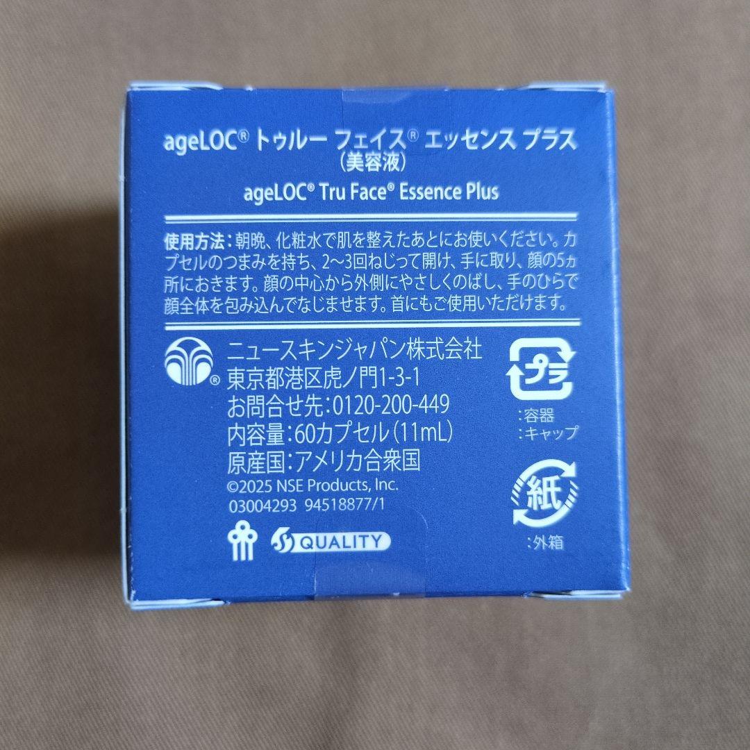 ageLOC トゥルーフェイスエッセンスプラス