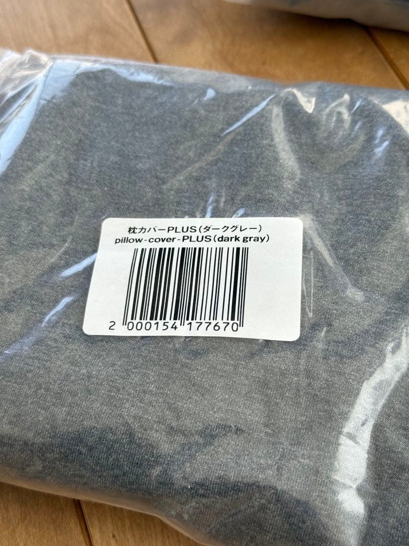 CALQS首と肩がホッとする枕PLUS／2個セット（新品未開封の替えカバー付き）