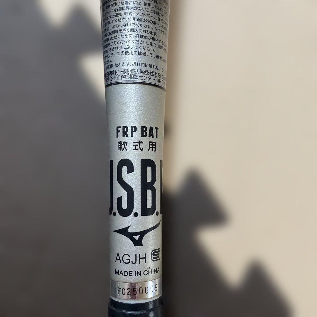 BEYONDMAX GIGAKING 軟式バット 93cm