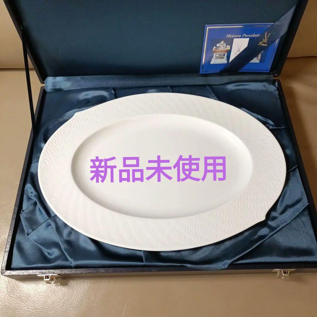 マイセンオーバルプレート 波模様 ホワイト 陶磁器