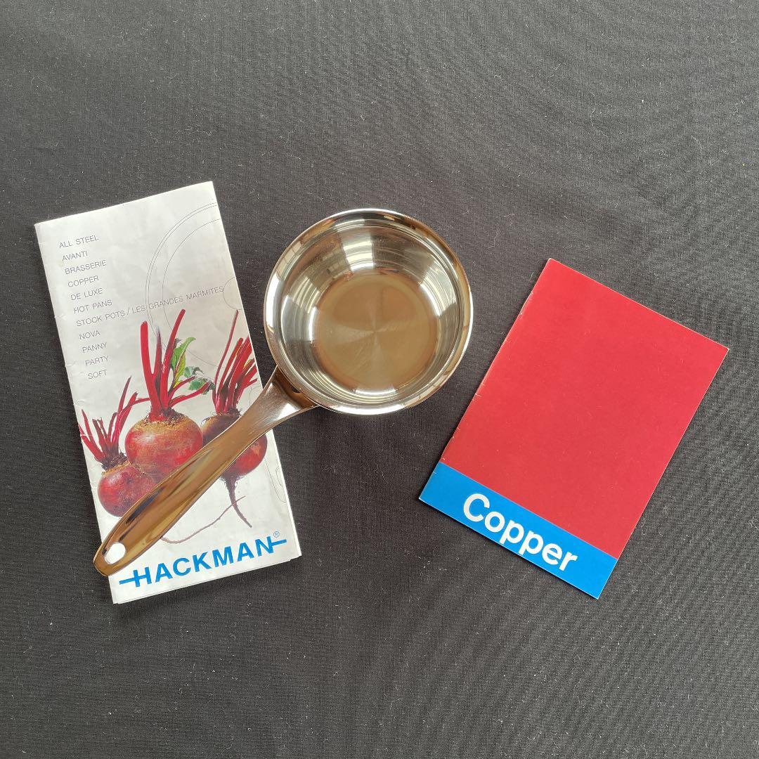 コッパー ﻿﻿バターメルター/プチキャセロール8.5cm