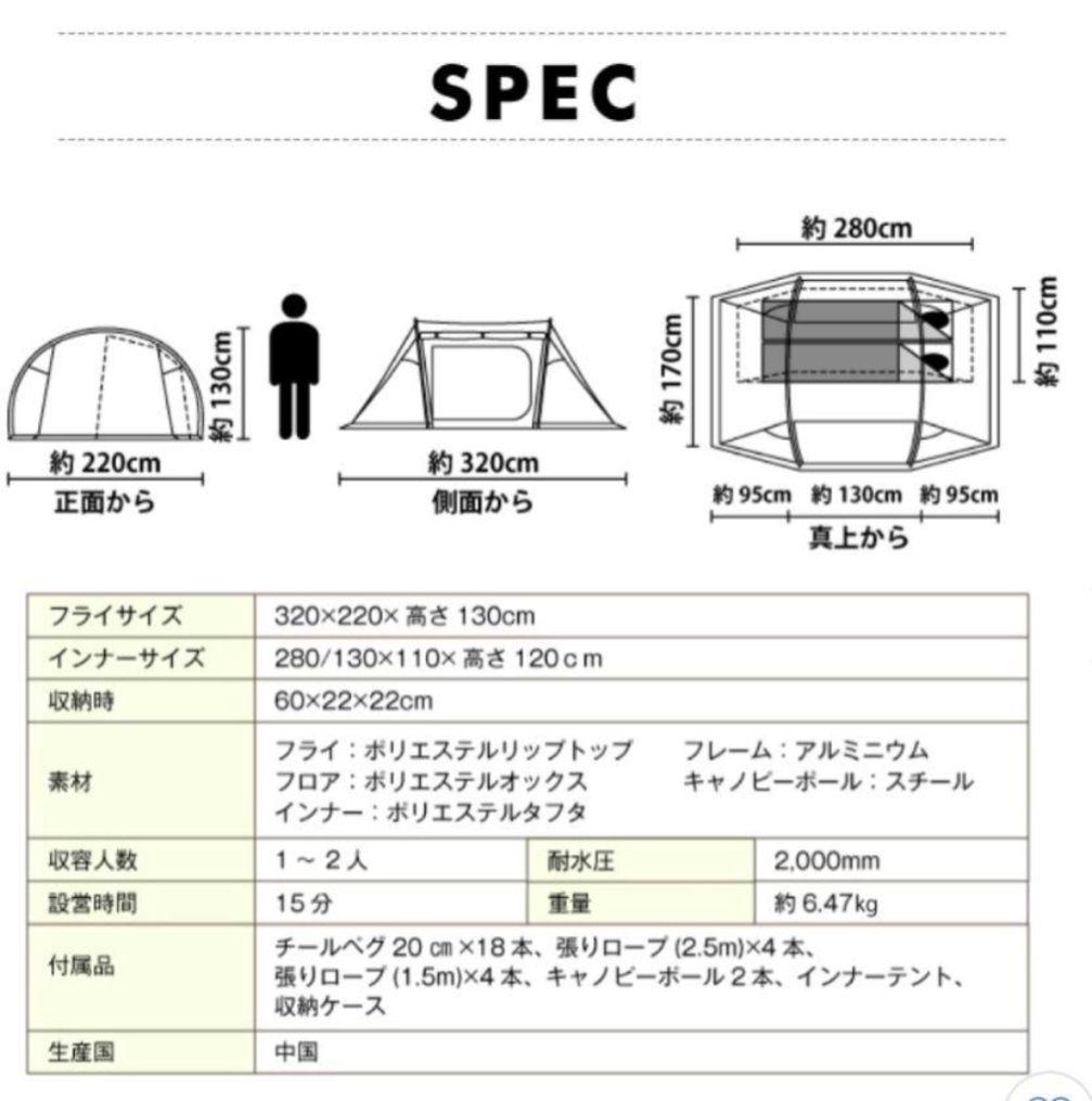 新品 ツインアーチソロテント 2ルーム