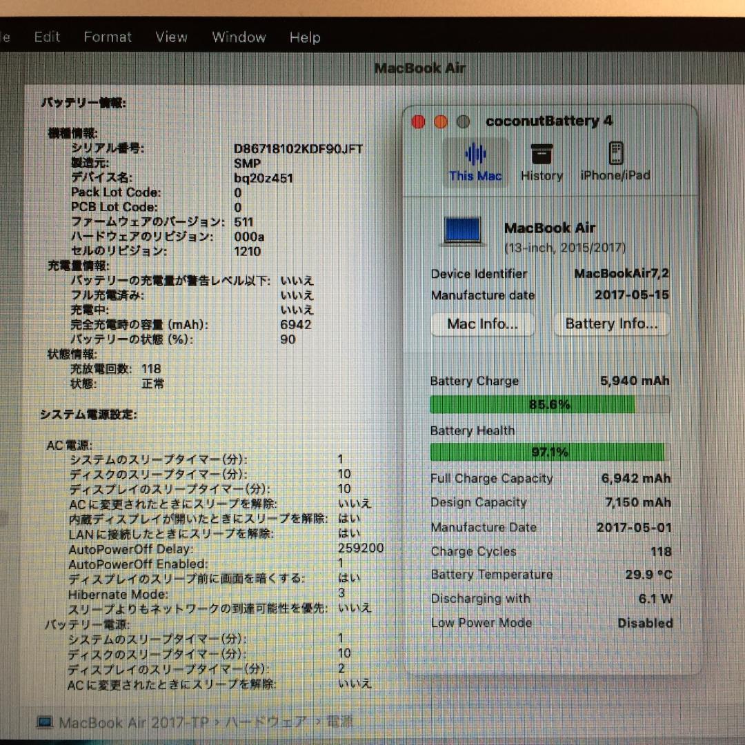 MacBook本体 MacBook Air (13-inch, 2017) 8G/128G TP